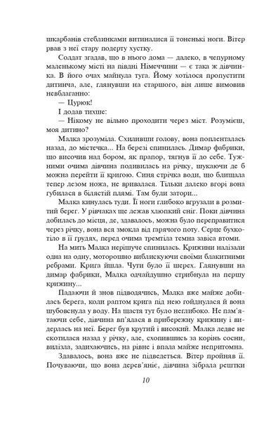 Розстріляне відродження. Бузько, Вишня, Влизько, Марко Вороний, Микола Вороний, Драй-Хмара, Єфремов, Зеров, Івасюк, Ірчан, Йогансен, Косинка, Липківський 1021874 фото