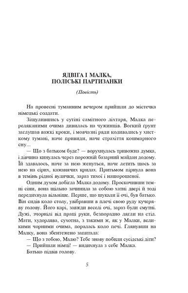 Розстріляне відродження. Бузько, Вишня, Влизько, Марко Вороний, Микола Вороний, Драй-Хмара, Єфремов, Зеров, Івасюк, Ірчан, Йогансен, Косинка, Липківський 1021874 фото