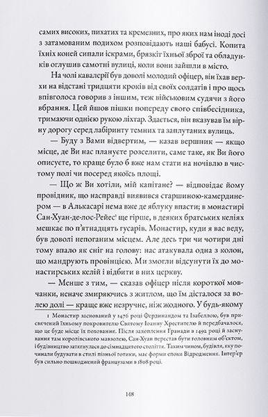 Збірка готичної прози. Любов та потойбіччя 1023854 фото