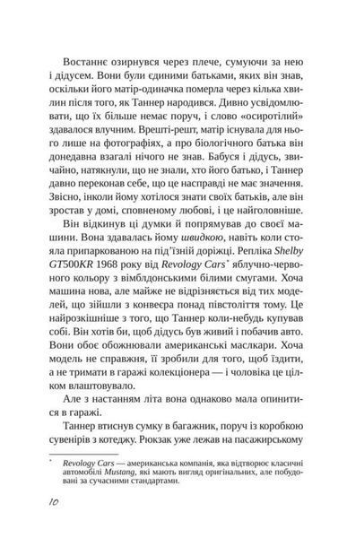 Підрахунок чудес 1035238 фото
