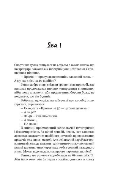 Пітон та інші хлопці 1032287 фото