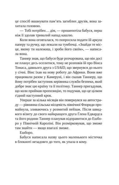 Підрахунок чудес 1035238 фото