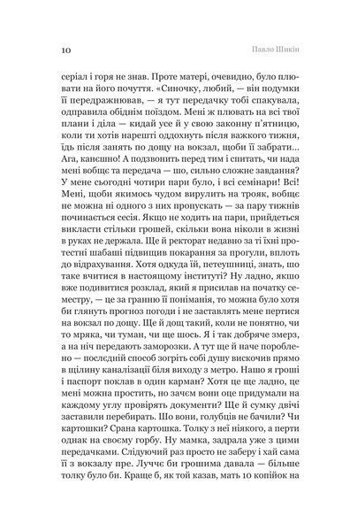 Пітон та інші хлопці 1032287 фото