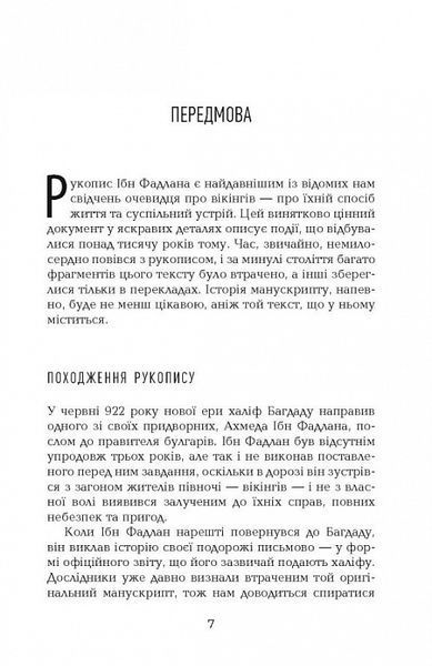 Поглиначі мертвих 1018621 фото