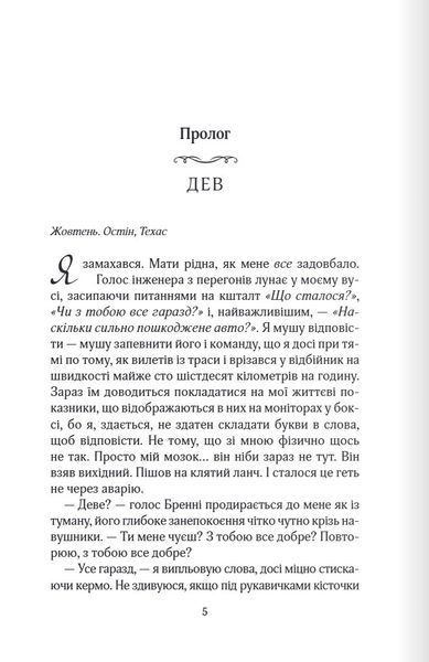 Перетнувши межу. Книга 1 1027753 фото
