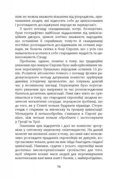 Поглиначі мертвих 1018621 фото