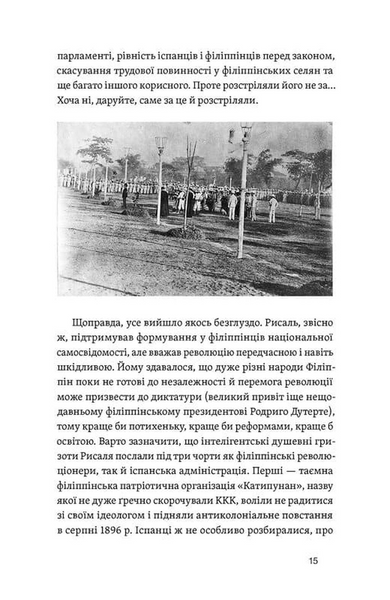 Останнє слово. Світ мов, що зникають 1033962 фото