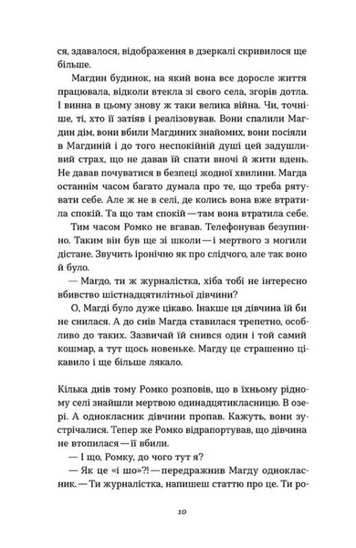 Дівчина в озері 1033729 фото