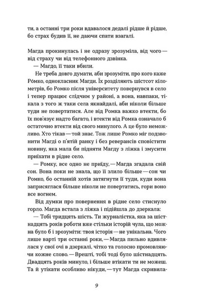 Дівчина в озері 1033729 фото