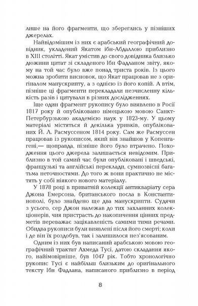 Поглиначі мертвих 1018621 фото
