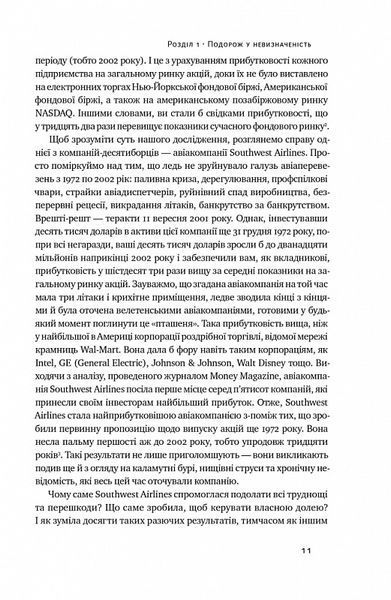 Величні за власним вибором (оновлене видання) 1020821 фото