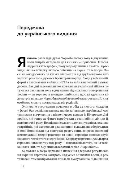 Атоми і попіл: глобальна історія ядерних катастроф 1024095 фото