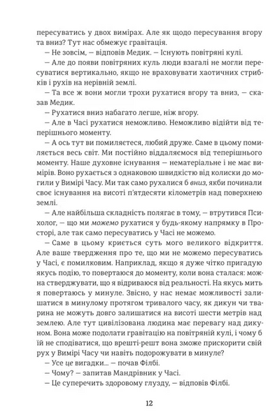 Машина часу 1034183 фото