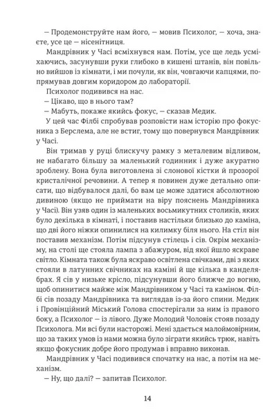 Машина часу 1034183 фото