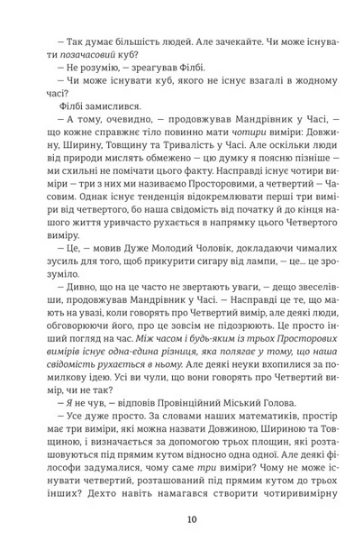 Машина часу 1034183 фото