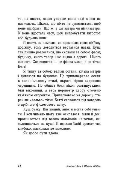 Опік за опік. Книга 1 1028433 фото
