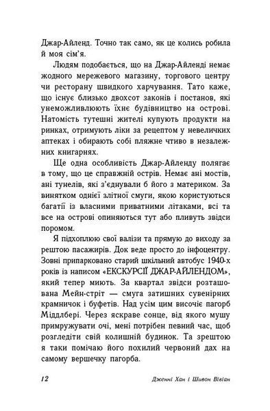 Опік за опік. Книга 1 1028433 фото