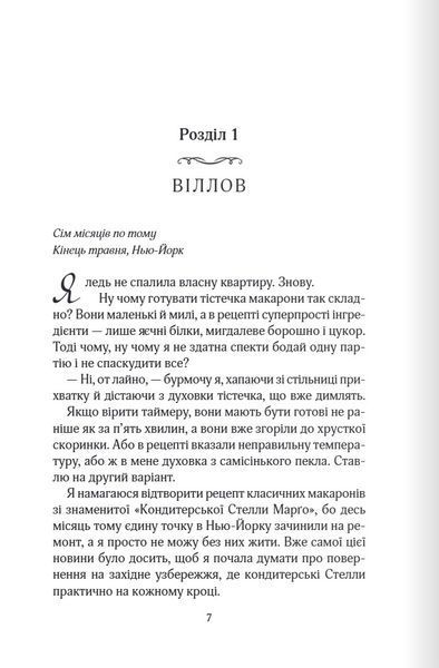 Перетнувши межу. Книга 1 1027753 фото