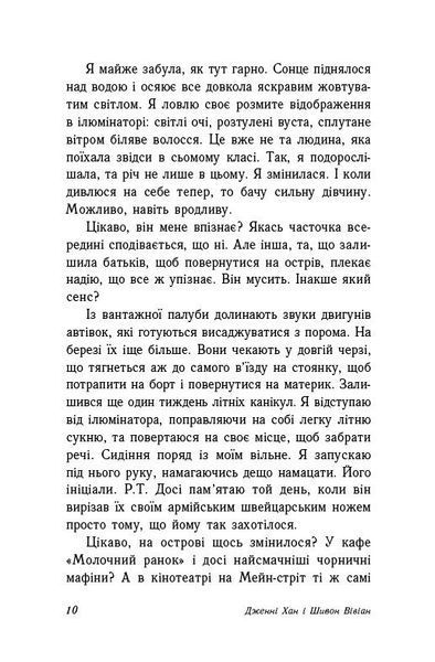 Опік за опік. Книга 1 1028433 фото