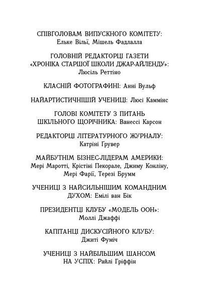 Опік за опік. Книга 1 1028433 фото