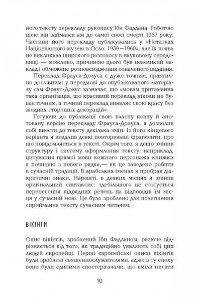 Поглиначі мертвих 1018621 фото