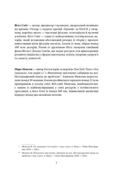 Will. Вілл 1012926 фото