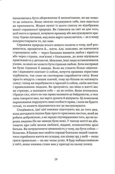 Щасливі діти емоційно незрілих батьків 1034798 фото