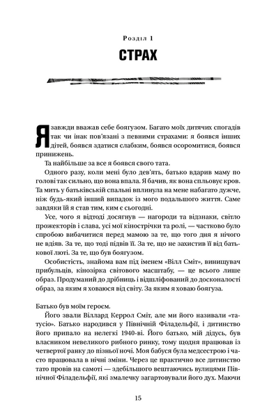 Will. Вілл 1012926 фото