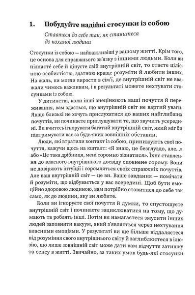 Щасливі діти емоційно незрілих батьків 1034798 фото