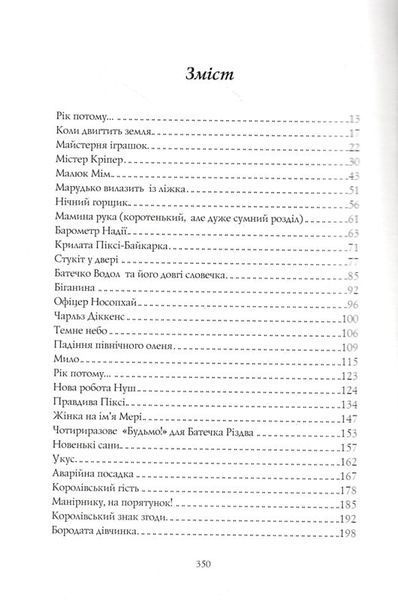 Дівчинка, яка врятувала Різдво 165334 фото