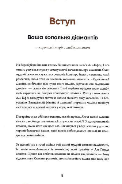 6 хвилин. Щоденник, який змінить ваше життя (Сірий) 1016179 фото
