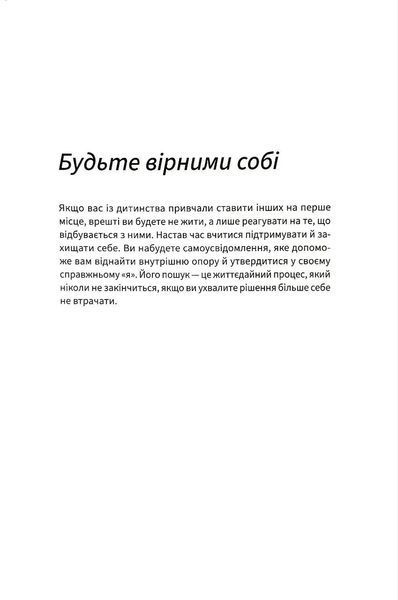 Щасливі діти емоційно незрілих батьків 1034798 фото