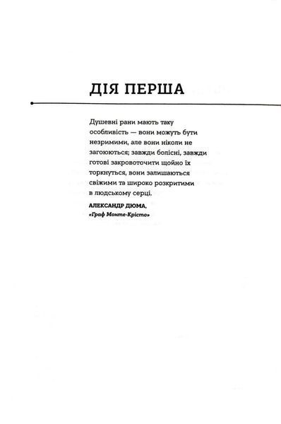 Біткоїнові мільярдери. Правдива історія про геніальність, зраду та реванш 1019229 фото