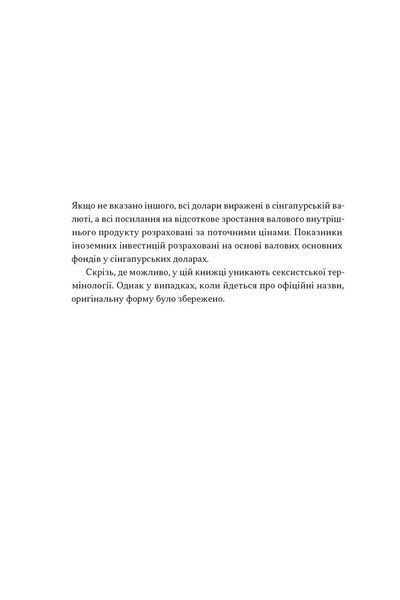 Сінгапурське економічне диво. Від британської колонії до азійського тигра 1031601 фото