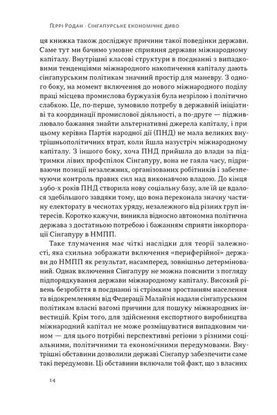 Сінгапурське економічне диво. Від британської колонії до азійського тигра 1031601 фото