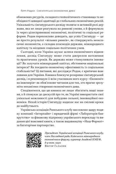 Сінгапурське економічне диво. Від британської колонії до азійського тигра 1031601 фото