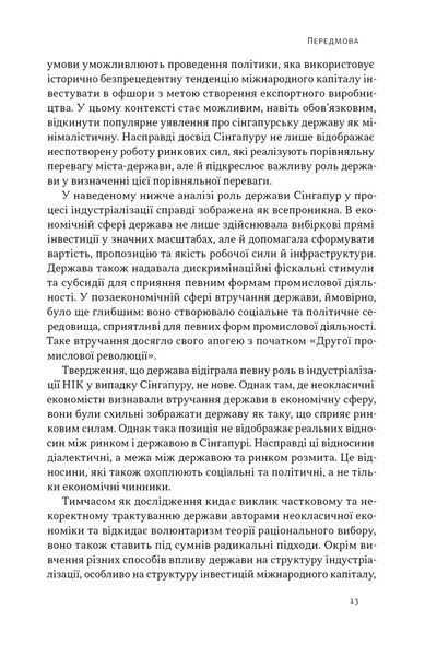 Сінгапурське економічне диво. Від британської колонії до азійського тигра 1031601 фото