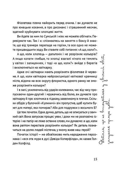 Пиши. Легкий шлях від ідеї до книжки 1018359 фото
