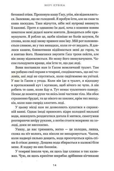 Зникла жінка (paperback) 1034650 фото