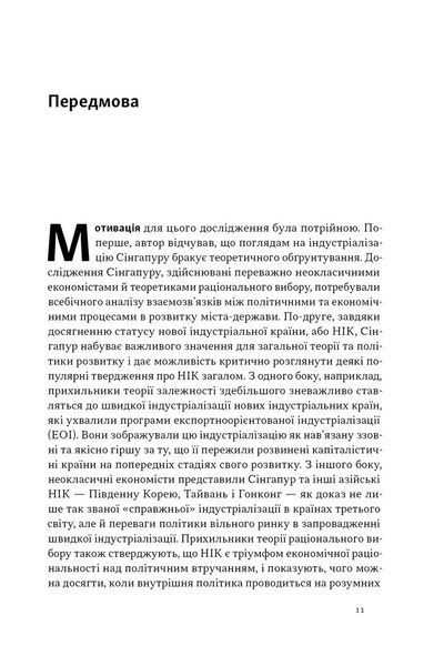 Сінгапурське економічне диво. Від британської колонії до азійського тигра 1031601 фото