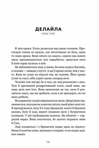 Зникла жінка (paperback) 1034650 фото