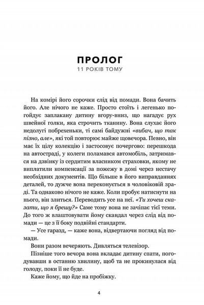 Зникла жінка (paperback) 1034650 фото