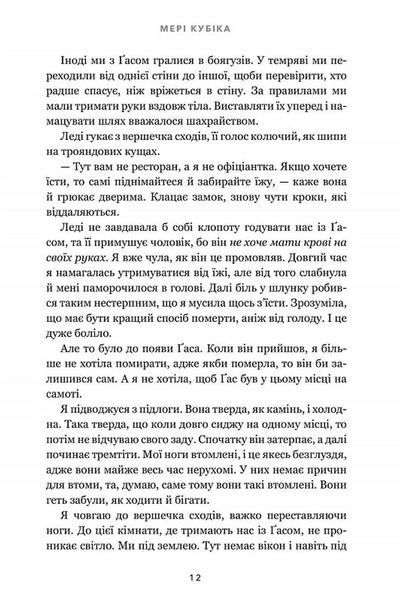 Зникла жінка (paperback) 1034650 фото