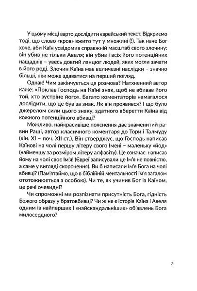 Сила Слова 1017286 фото