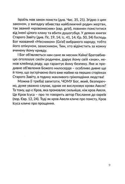 Сила Слова 1017286 фото