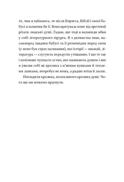 Контрабандист історій 1030736 фото