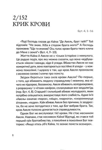 Сила Слова 1017286 фото