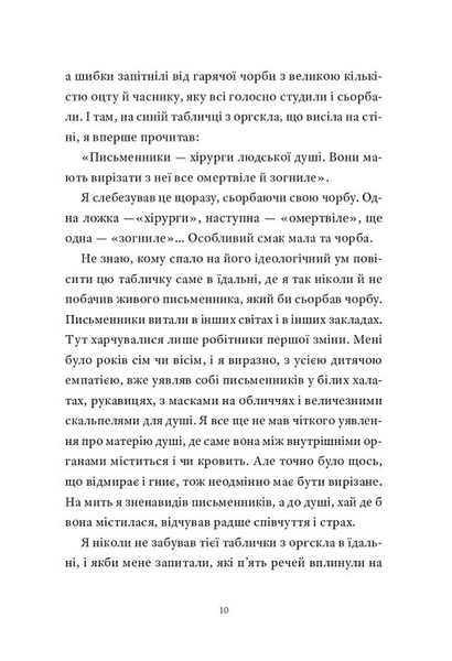 Контрабандист історій 1030736 фото