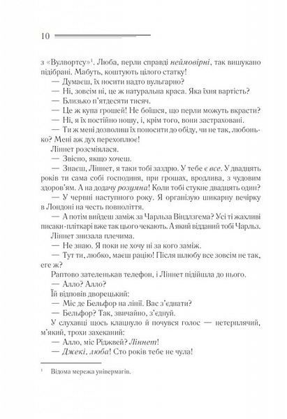 Смерть на Нілі (чорна обкладинка) 1023956 фото