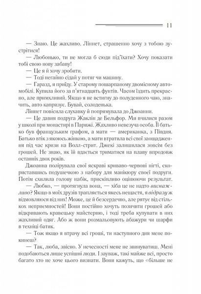 Смерть на Нілі (чорна обкладинка) 1023956 фото